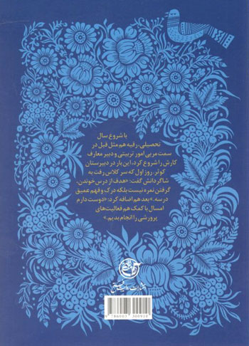 «زیباتر از نسرین»؛ روایت قصه زندگی یک بانوی شهید