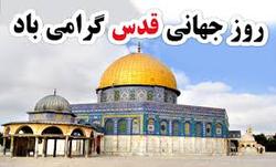 دعوت فرماندهی انتظامی استان زنجان برای شرکت در راهپیمایی روز جهانی قدس