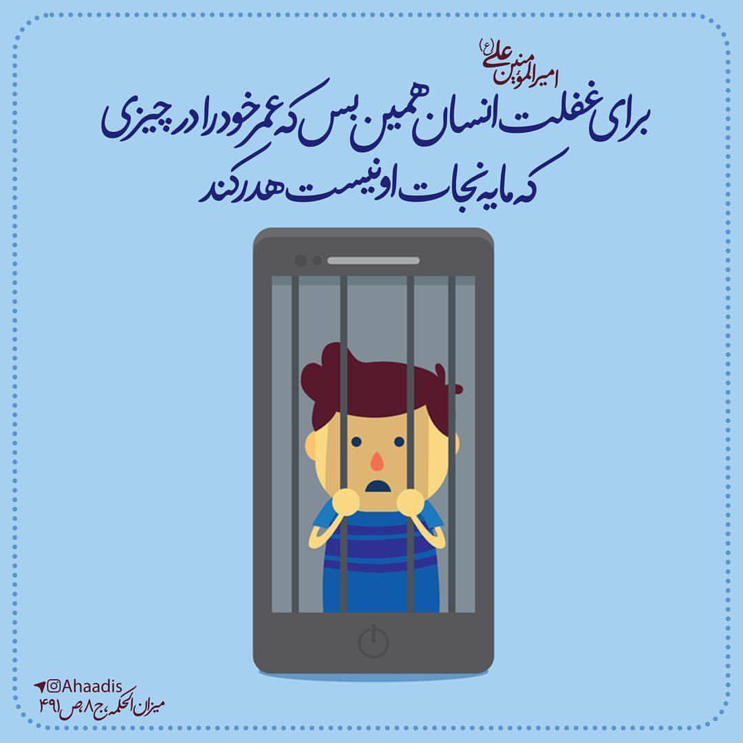 حدیث