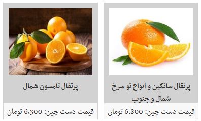قیمت انواع میوه کاهش یافت