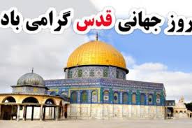 آمادگی قشر&zwnj;های مختلف برای حضور در راهپیمایی عظیم روز قدس در کرمان