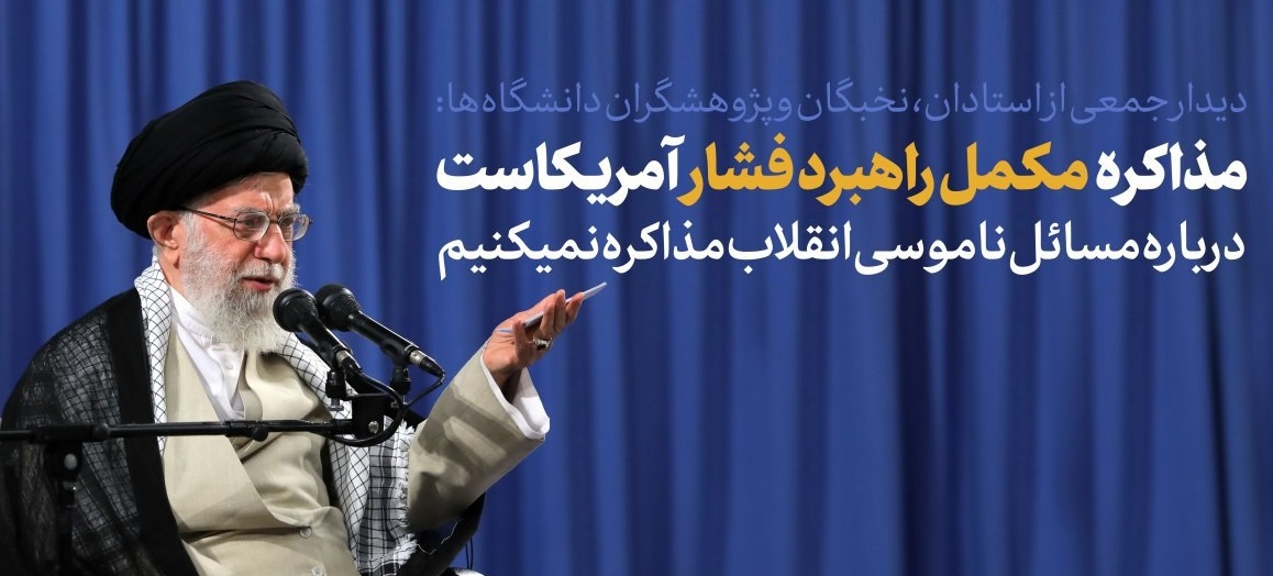 رهبری