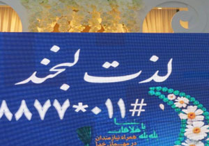 کمک ۱۸۰ میلیونی خیران به مددجویان رامسری