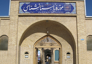 اعلام ساعات بازدید از موزه‌ها در روز جهانی قدس