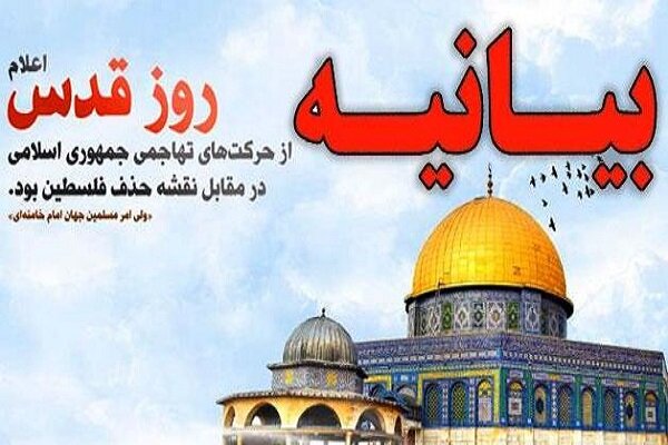 کانون های مساجد کشور بیانیه صادر کرد