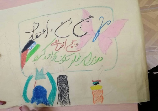 حمایت اعضا کانون خوزستان از کودکان مظلوم فلسطین