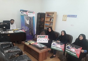 برگزاری جلسه شورای اداری اداره کتابخانه‌های عمومی باوی به مناسبت روز جهانی قدس
