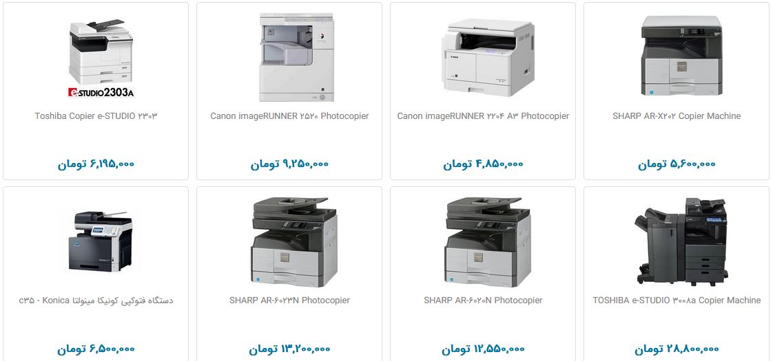 خرید دستگاه کپی در بازار چقدر آب می&zwnj;خورد؟