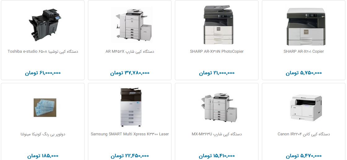 خرید دستگاه کپی در بازار چقدر آب می&zwnj;خورد؟
