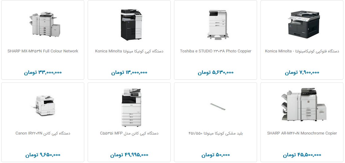 خرید دستگاه کپی در بازار چقدر آب می&zwnj;خورد؟