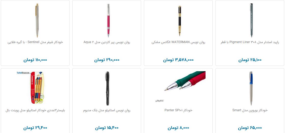 قیمت انواع روان نویس و خودکار