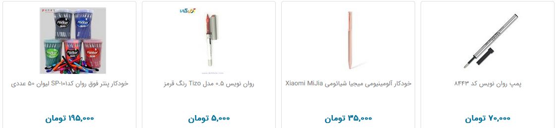 قیمت انواع روان نویس و خودکار