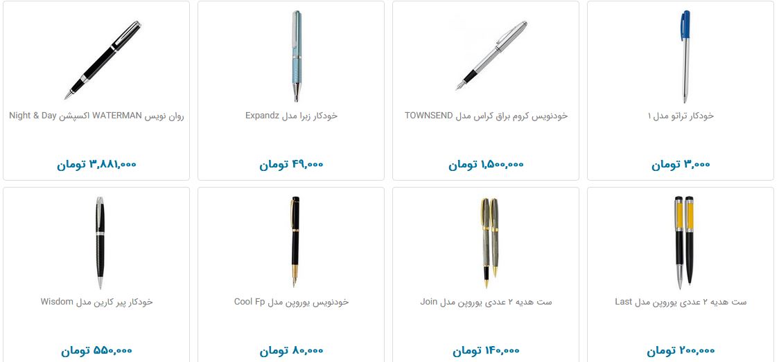 قیمت انواع روان نویس و خودکار
