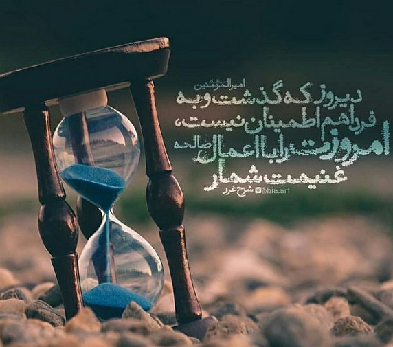 حدیث