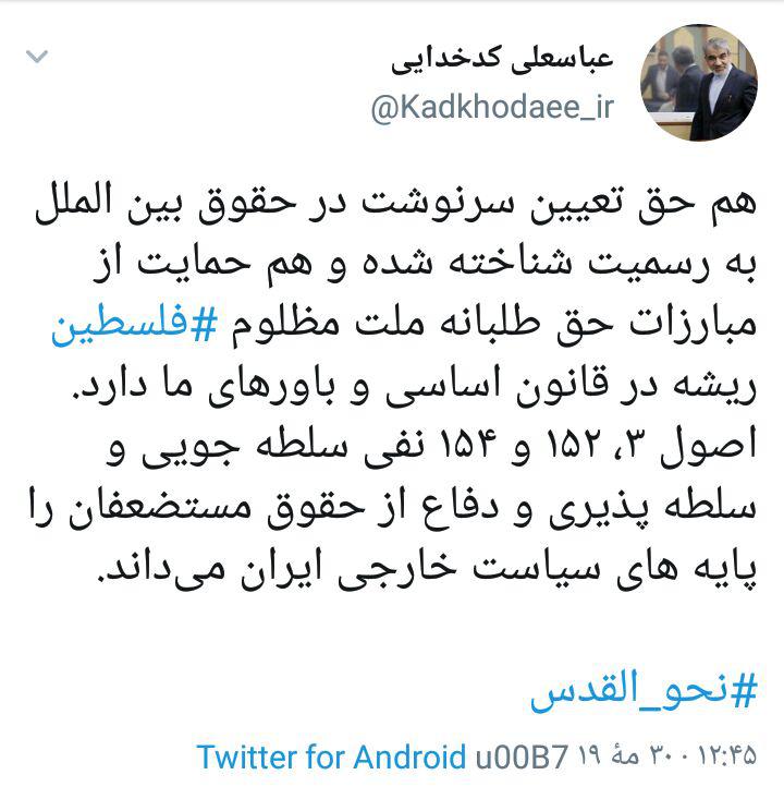حمایت از مبارزات حق طلبانه مردم فلسطین ریشه در قانون اساسی و باور های ما دارد