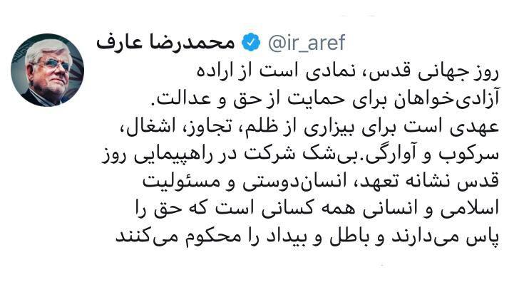 روز جهانی قدس نماد اراده آزادی خواهان برای حمایت از حق و عدالت