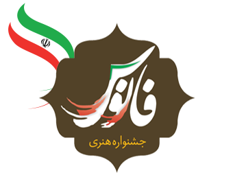 ارسال ۹۳ اثر از هنرمندان استان مرکزی به جشنواره فانوس