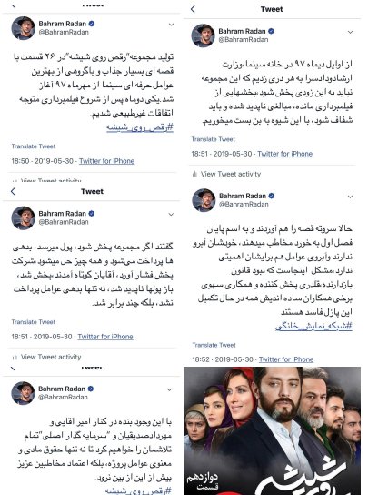 واکنش بهرام رادان به شکایتش از پخش کننده «رقص روی شیشه»