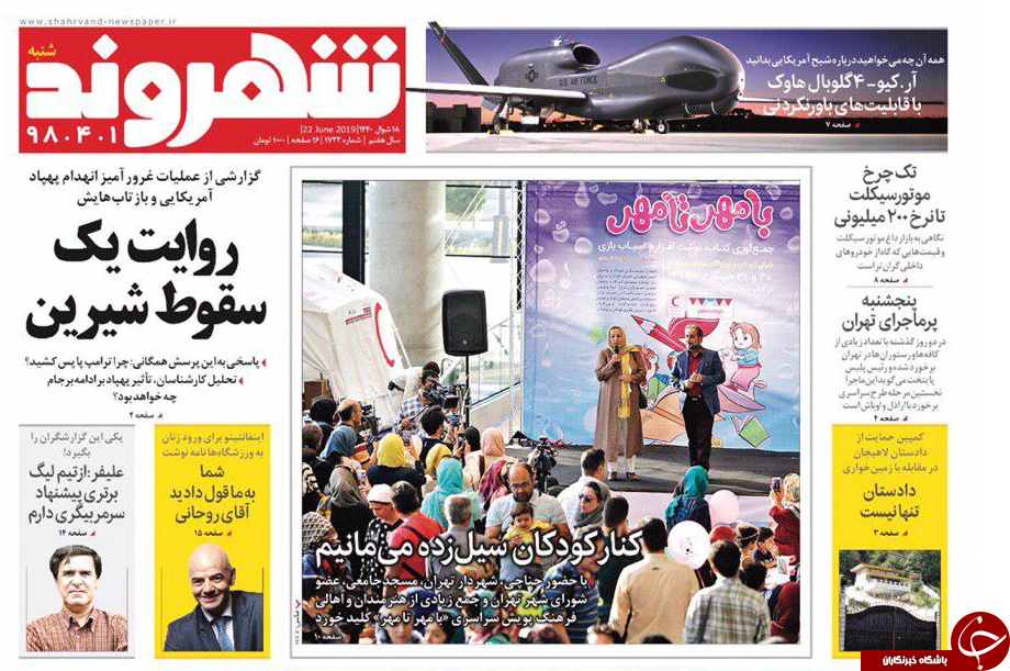 روزنامه