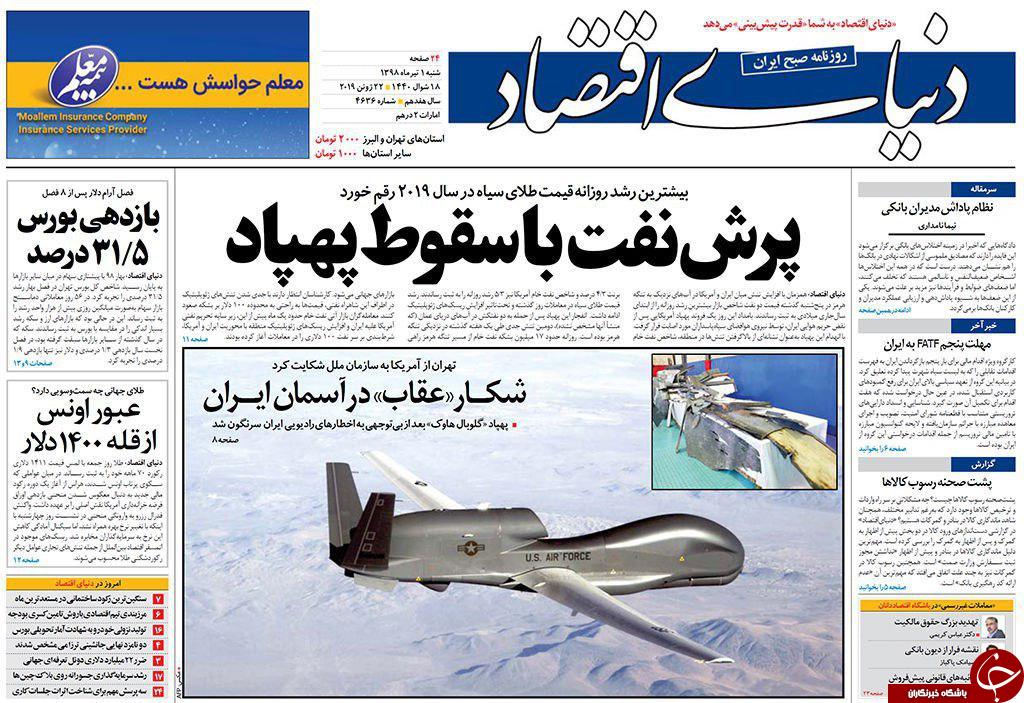 تاوان عبور از خط قرمز/ پرش نفت با سقوط پهپاد/ دام قاچاقچیان برای زنان