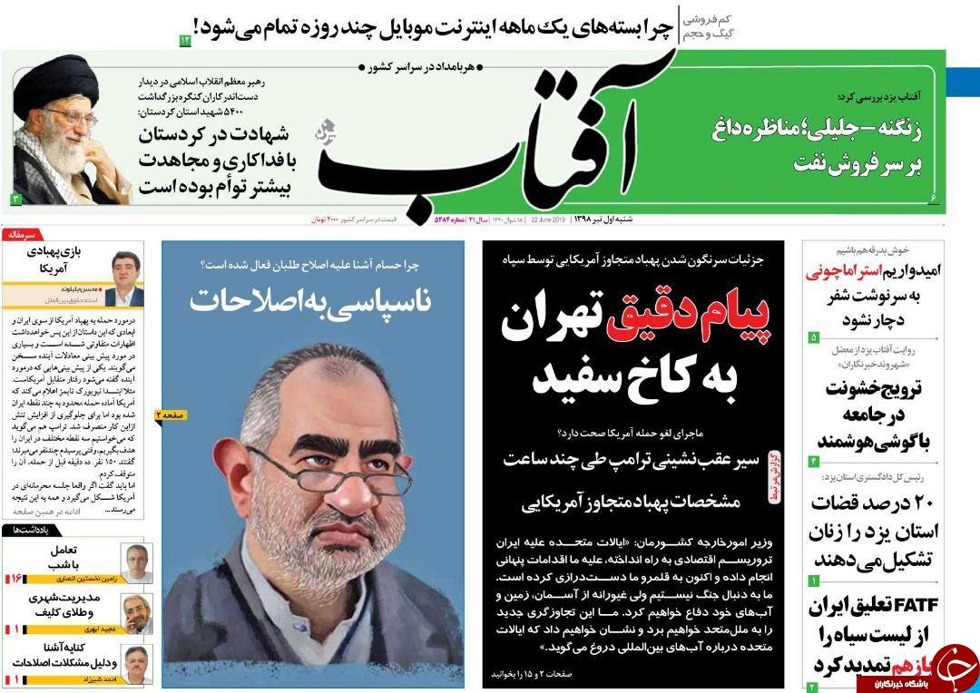 تاوان عبور از خط قرمز/ پرش نفت با سقوط پهپاد/ دام قاچاقچیان برای زنان