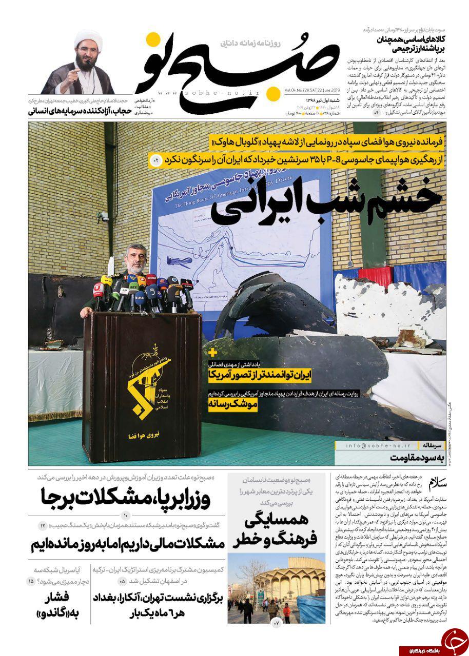 تاوان عبور از خط قرمز/ پرش نفت با سقوط پهپاد/ دام قاچاقچیان برای زنان