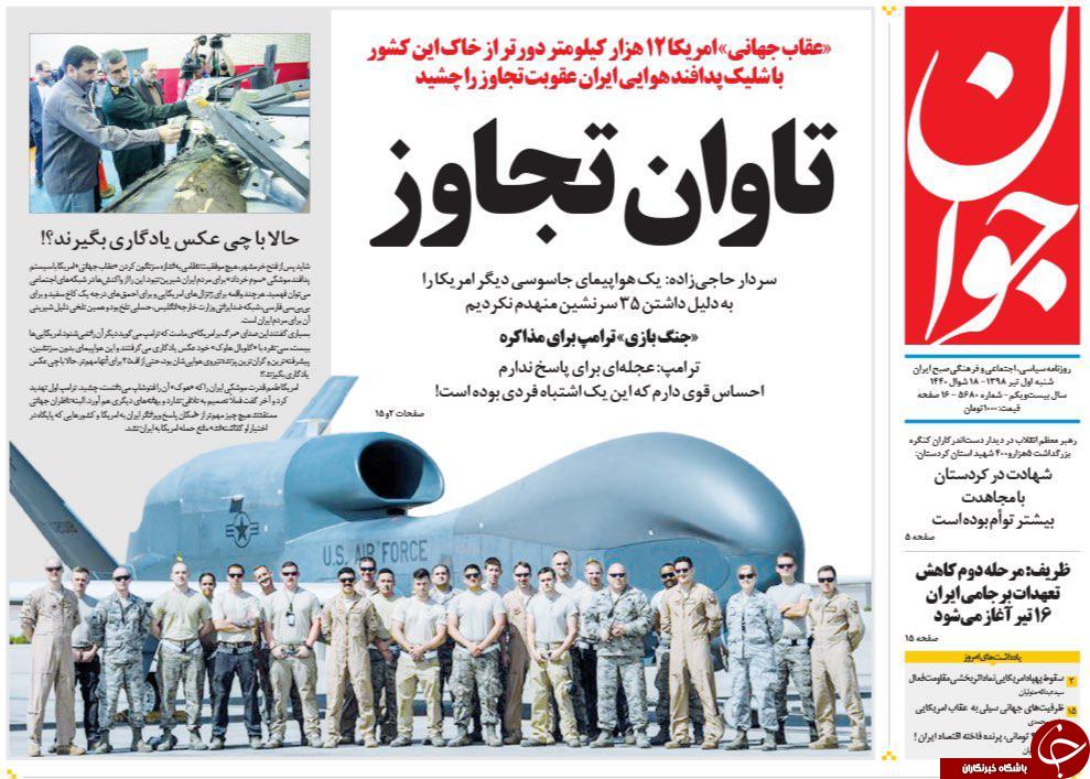 تاوان عبور از خط قرمز/ پرش نفت با سقوط پهپاد/ دام قاچاقچیان برای زنان