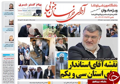 نقشه آقای استاندار برای استان سی و یکم/نگاه&zwnj;ها به سفر رئیس ستاد اجرایی فرمان امام (ره)