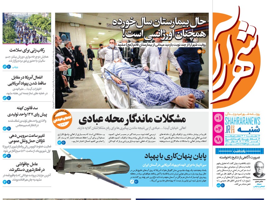 حیثیت سوخته آمریکا/پایان پنهان کاری با پهباد