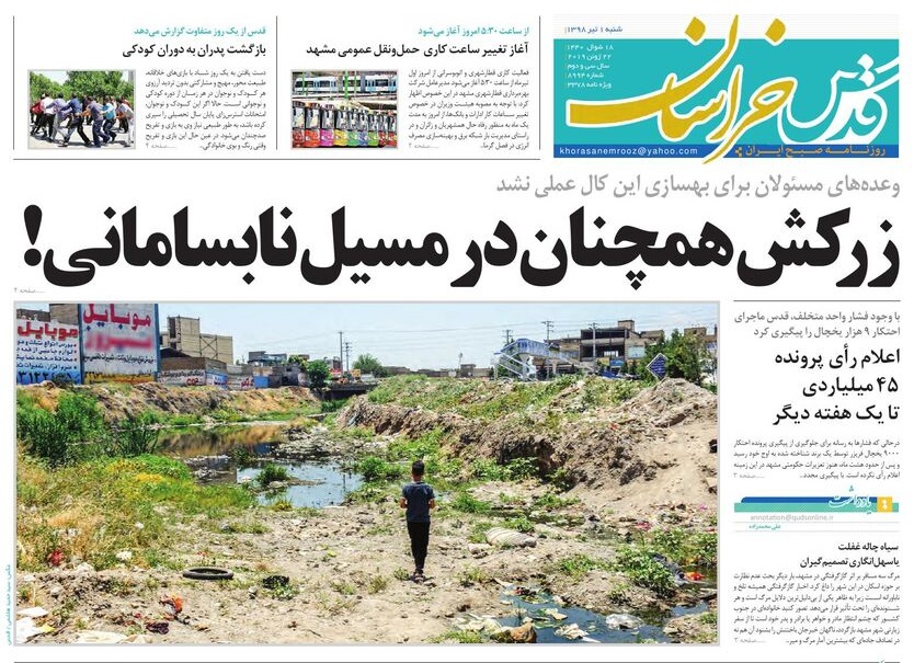 حیثیت سوخته آمریکا/پایان پنهان کاری با پهباد