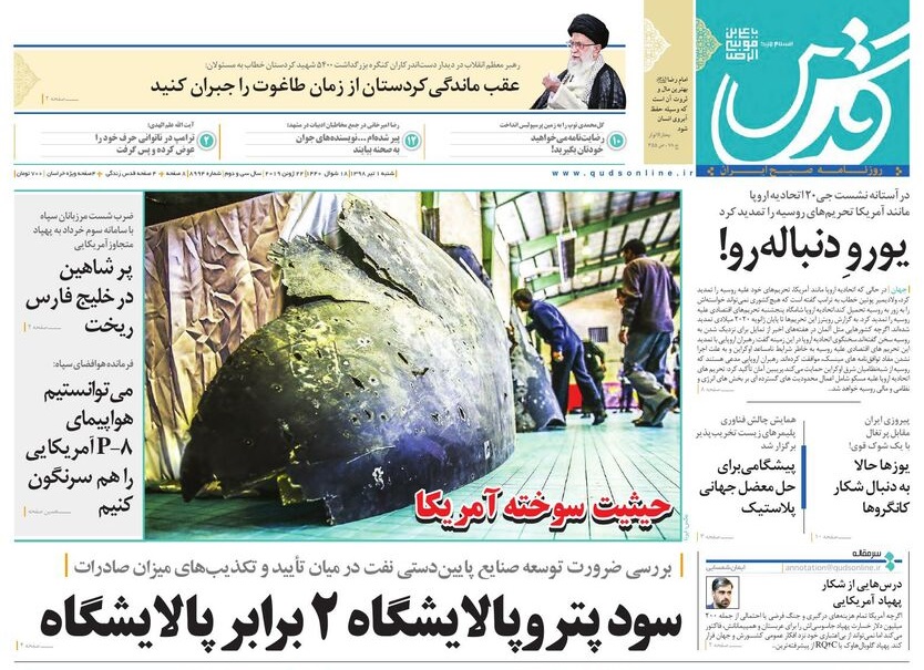 حیثیت سوخته آمریکا/پایان پنهان کاری با پهباد