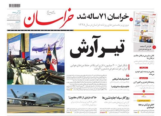 حیثیت سوخته آمریکا/پایان پنهان کاری با پهباد