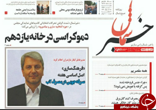 دموکراسی در خانه یازدهم / آتش در پناهگاه