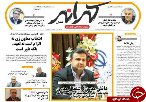 دموکراسی در خانه یازدهم / آتش در پناهگاه