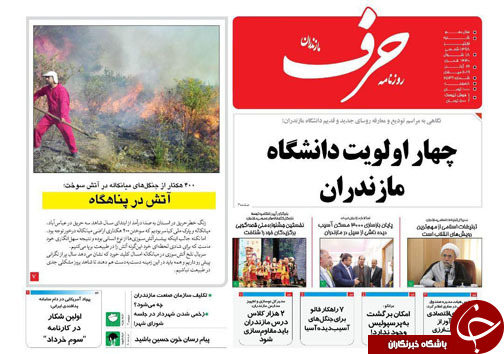 دموکراسی در خانه یازدهم / آتش در پناهگاه