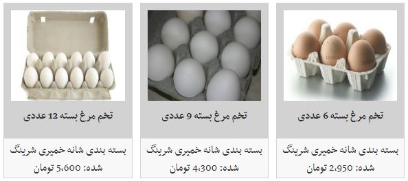 قیمت تخم مرغ داخلی پوسته سفید