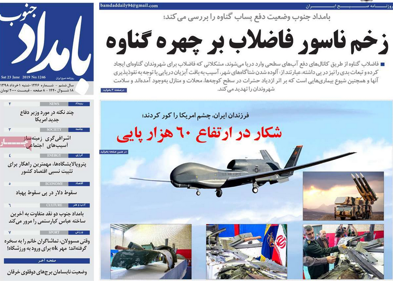 زخم ناسور فاضلاب بر چهره گناوه/ سرنگونی پهپاد جاسوسی آمریکا نشان از اقتدار ایران اسلامی است