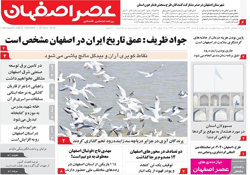دیپلماسی در قلب نصف جهان/ چشم آمریکا کور شد