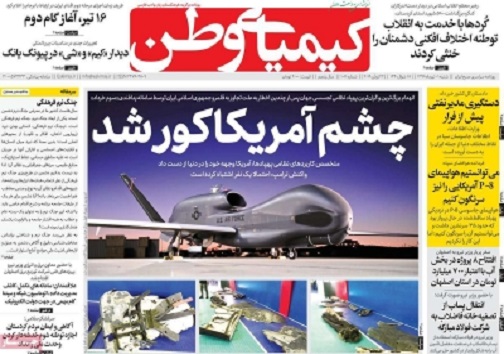 دیپلماسی در قلب نصف جهان/ چشم آمریکا کور شد