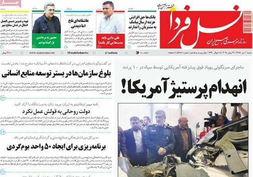 دیپلماسی در قلب نصف جهان/ چشم آمریکا کور شد