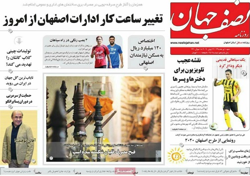 دیپلماسی در قلب نصف جهان/ چشم آمریکا کور شد