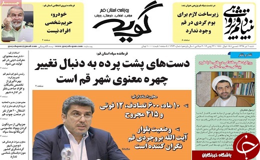 ضربه سنگین اطلاعاتی ایران به شبکه سایبری خارجی/مخالفت گردن کلفت&zwnj;های با شفاف سازی
