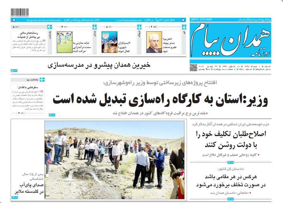 تحقق ۸۳ درصدی بودجه شهرداری/ بلند&zwnj;ترین برج فرودگاهی در همدان