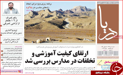 دیپلماسی در قلب نصف جهان/ دموکراسی در خانه یازدهم