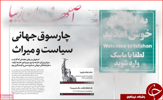 دیپلماسی در قلب نصف جهان/ دموکراسی در خانه یازدهم