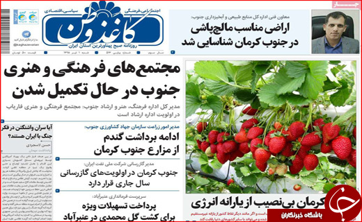دیپلماسی در قلب نصف جهان/ دموکراسی در خانه یازدهم