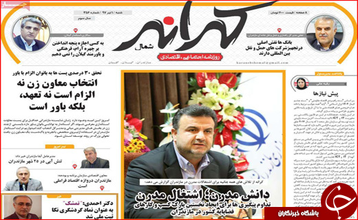 دیپلماسی در قلب نصف جهان/ دموکراسی در خانه یازدهم