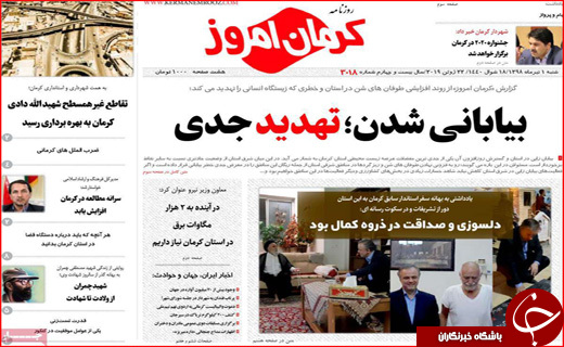 دیپلماسی در قلب نصف جهان/ دموکراسی در خانه یازدهم