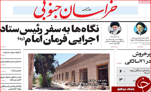 دیپلماسی در قلب نصف جهان/ دموکراسی در خانه یازدهم