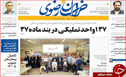 دیپلماسی در قلب نصف جهان/ دموکراسی در خانه یازدهم